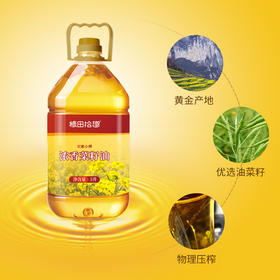 （乡村振兴商品）粮田拾趣浓香菜籽油（四级） 5L
