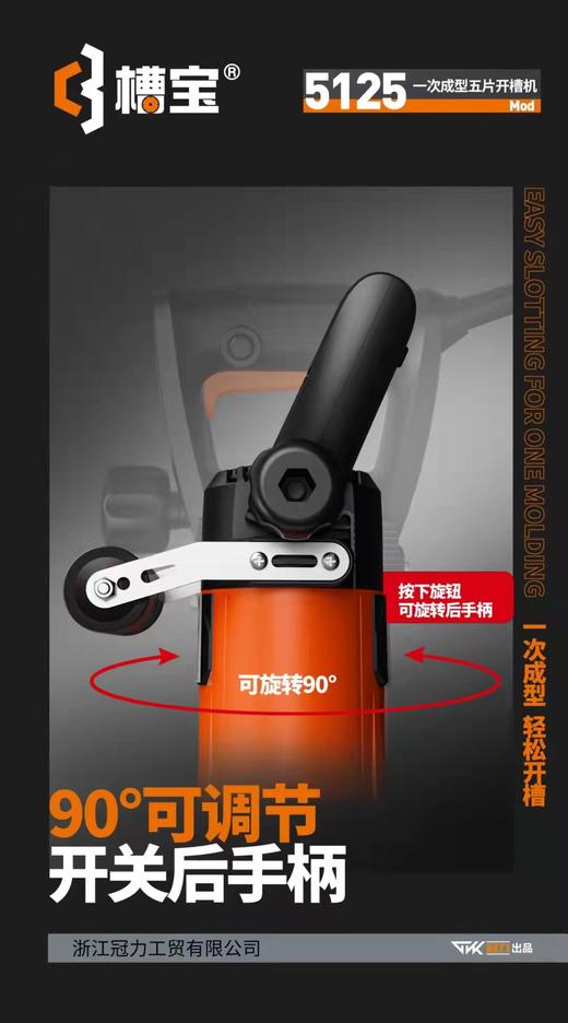 冠力GL5125开槽机（五锯片） 商品图3