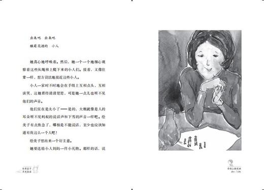 手绢上的花田 商品图3