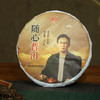 汉合茶·随心普洱 2013年 布朗特色，余韵悠长 商品缩略图5