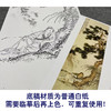 【四条屏】陈少梅工笔画白描底稿山水传统人物临摹勾线高清打印稿CR70 商品缩略图3