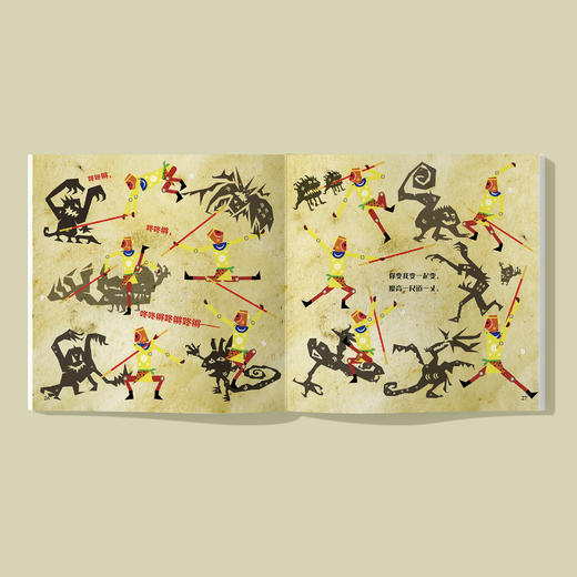 《俺老孙来也》 商品图2