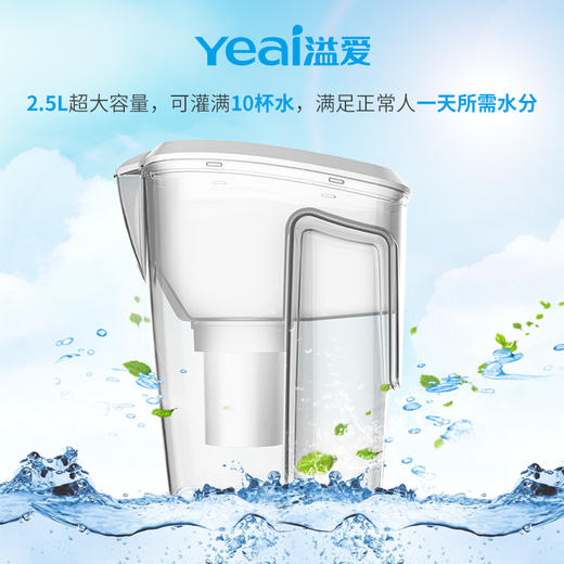 溢爱yeai便捷净水壶 商品图0