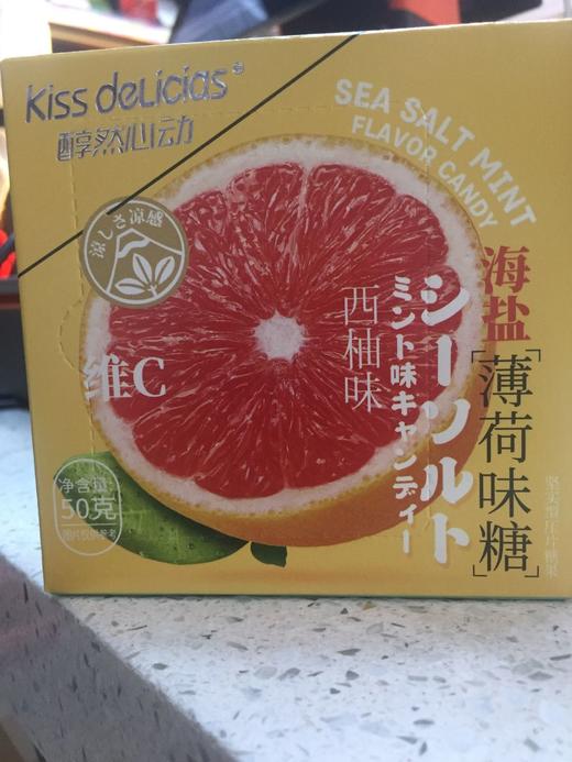 醇然心动维C海盐西柚味薄荷糖50克 商品图0