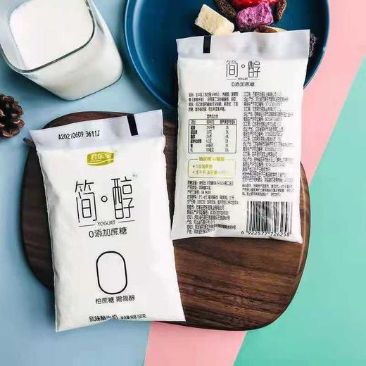 【16袋】君乐宝简醇酸奶 网红小白袋营养早餐牛奶 商品图7
