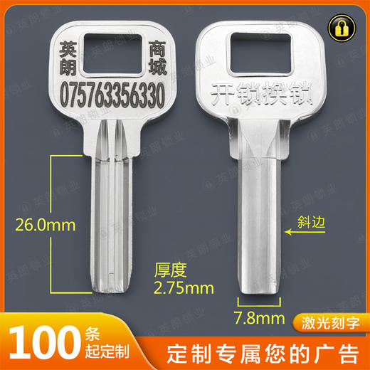 〖T024〗激光刻字原柄LOCKA3原子（斜边） 商品图0