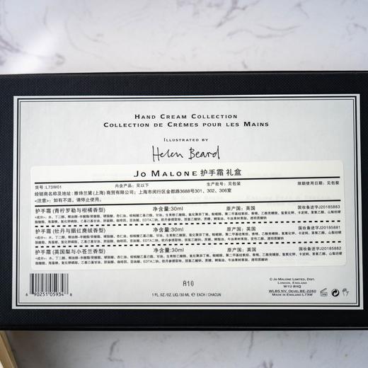 【玩美圣诞】祖玛珑Jo Malone 三件套护手霜30ml礼盒套装 [福利品] 商品图8