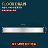 SQ：5188 8×80隐形地漏 商品缩略图0