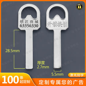 〖T018〗激光刻字金刚Ｂ