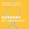 北京乾成律师事务所 商品缩略图0