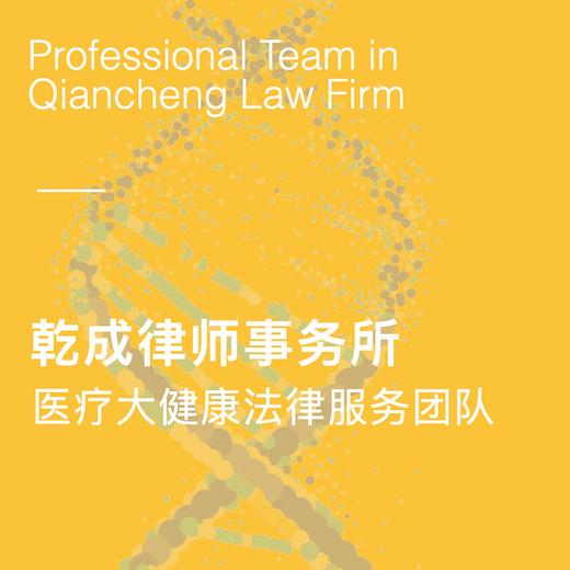 北京乾成律师事务所 商品图0