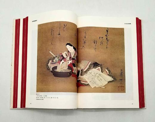 《浮世绘流派史》，精装，16开，[日]大村西崖著，中国画报出版社2021年版 商品图10