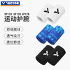 VICTOR威克多 SP123/SP126/SP129运动护腕吸汗护具 商品缩略图0