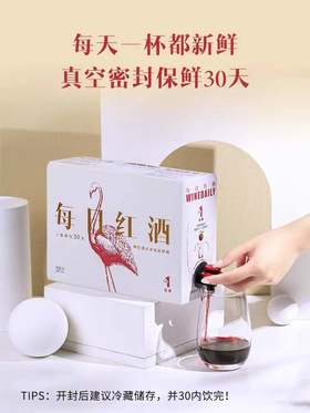 醉鹅娘如饴火烈鸟干红每日红酒热红酒干型葡萄酒盒装红酒3L装