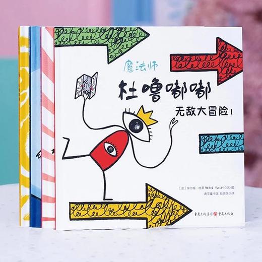 《杜噜嘟嘟》（共4册） 商品图3