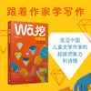 挖·宝藏短篇：全国优秀儿童文学奖青年作者短篇佳作专辑 3001140 商品缩略图2