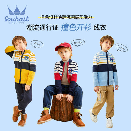 水孩儿童装男童毛衣儿童针织衫秋装纯棉时尚小开衫外套洋气线衣男 商品图0
