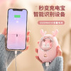 充电式暖手宝可爱随身暖手充电二合一 商品缩略图3