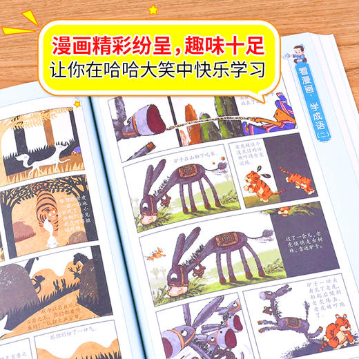 小学生全脑开发系列 全套13册 商品图1