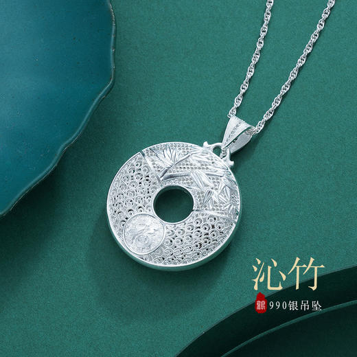 子佩集S990银【沁竹】花丝吊坠【QFDZ020】(不含链)花丝平安扣2111 商品图0