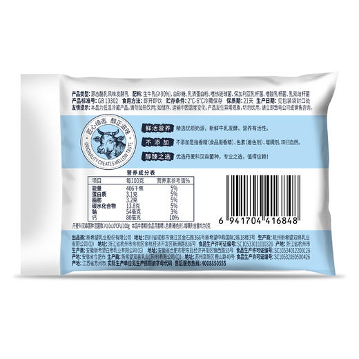 新希望巴氏袋源态酪乳风味发酵乳100g*10 商品图3