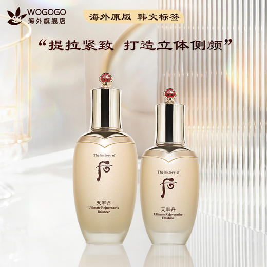 后·天率丹水乳礼盒7件套盒 商品图4