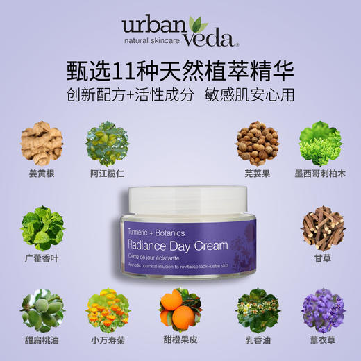 urban veda姜黄焕采保湿日霜50ml 商品图2