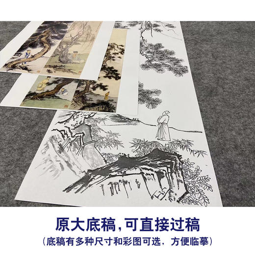【四条屏】孙天牧工笔画白描底稿山水人物图临摹勾线高清打印稿ST45 商品图1