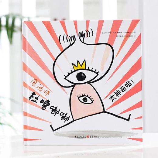 《杜噜嘟嘟》（共4册） 商品图1