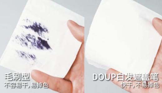 【DOUP白发遮盖笔20ml/支】一次性遮白笔 🦳上色自然！国jia级专利配方🍃天然植物萃取！🚫无化学反应，3秒遮白发👩🏻 ，不伤头皮💯瞬间变年轻‼️救急专用‼️清洗后，恢复原来发色‼️ 商品图5