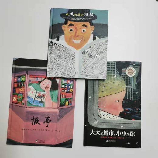 被风吹落的报纸+大大的城市，小小的你+报亭 商品图0