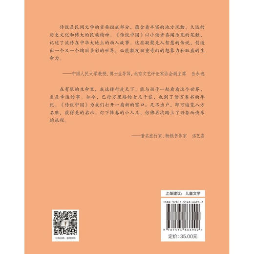 传说中国八臂哪吒城——北京名胜之旅 商品图2
