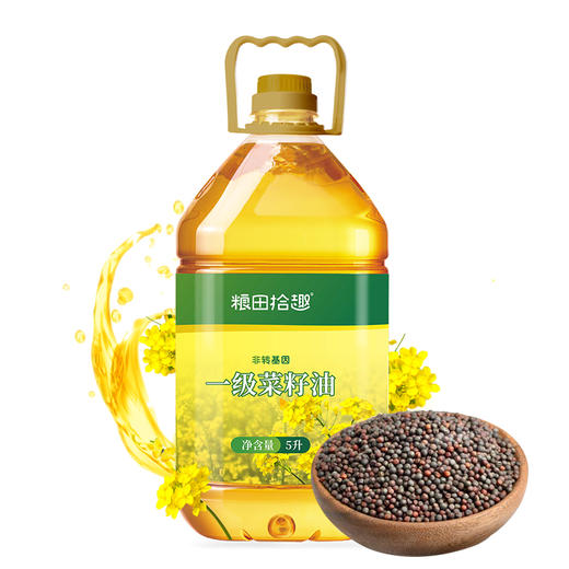 （乡村振兴商品）粮田拾趣一级菜籽油 5L 商品图1