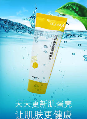 敷尔佳蛋壳膜水杨酸果酸焕肤面膜-海绵骨针祛痘闭口粉刺缩-会员6折