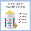 【20天修护干裂冻裂】迪王皲裂膏防裂膏手足干裂手裂口脚裂膏龟裂草本配方倍滋润深修护 商品缩略图0