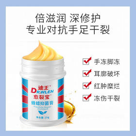 【20天修护干裂冻裂】迪王皲裂膏防裂膏手足干裂手裂口脚裂膏龟裂草本配方倍滋润深修护