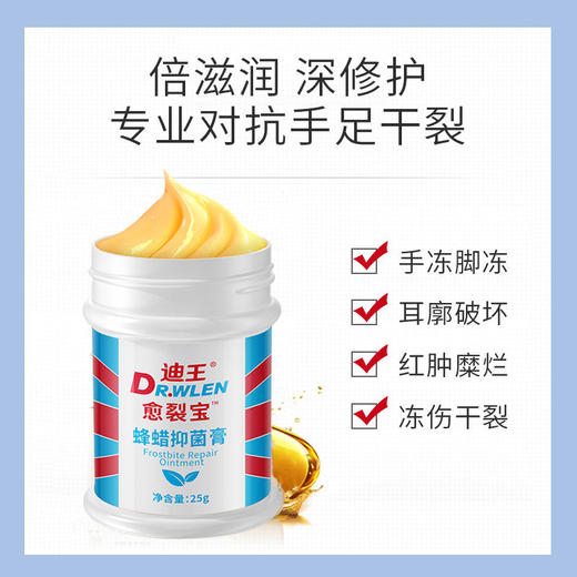 【20天修护干裂冻裂】迪王皲裂膏防裂膏手足干裂手裂口脚裂膏龟裂草本配方倍滋润深修护 商品图0