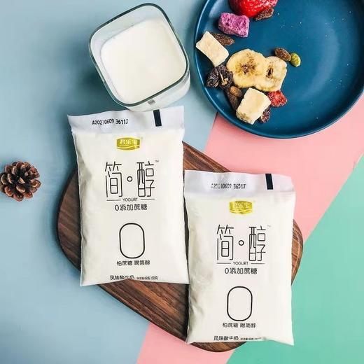 【16袋】君乐宝简醇酸奶 网红小白袋营养早餐牛奶 商品图6