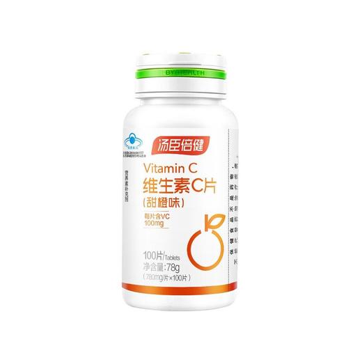 汤臣倍健维生素C（甜橙味）(100片)/瓶 商品图0