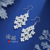 子佩集S990银【凌摇】耳环【QFES015】花丝2111 商品缩略图0