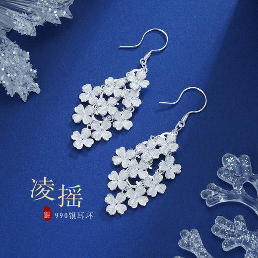 子佩集S990银【凌摇】耳环【QFES015】花丝2111 商品图0
