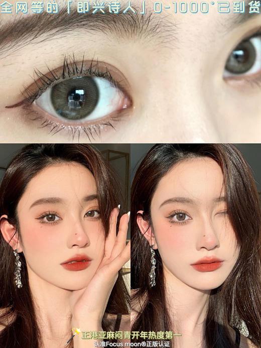 （年抛）FOCUSMOON 即兴诗人 单品 14.2mm 商品图3