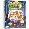 植物大战僵尸2我的第一本国宝漫画·五花八门的日用品      适读年龄8-15岁 商品缩略图0
