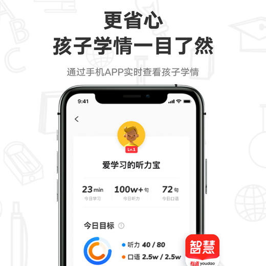 网易有道听力宝 商品图2