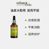 urban veda茶树控油面部精华油30ml 商品缩略图1