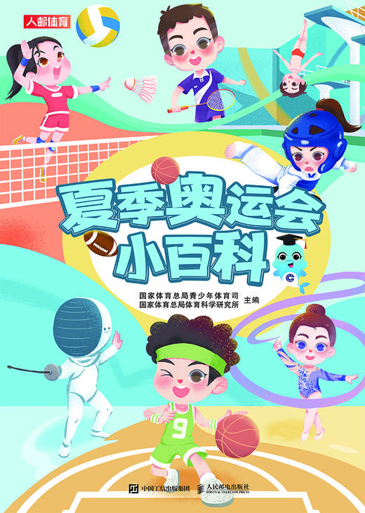 冬季奥运会+夏季奥运会小百科（全2册）6-15岁 拓展孩子的运动知识 激发孩子的运动兴趣 适合亲子共读 商品图3