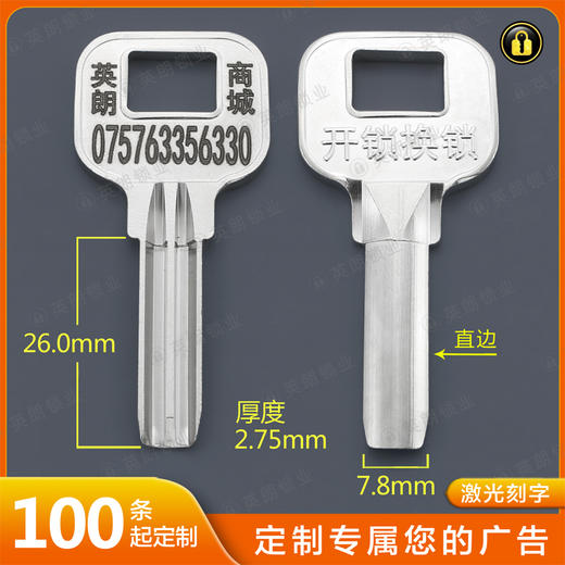 〖T026〗激光刻字原柄LOCKA3原子（直边） 商品图0