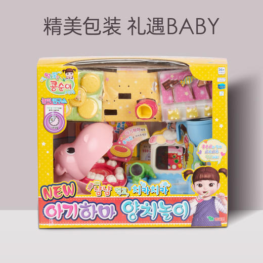 韩国 Kongsuni小豆娃娃河马牙医组儿童过家家仿真玩具-【玩具】 商品图4