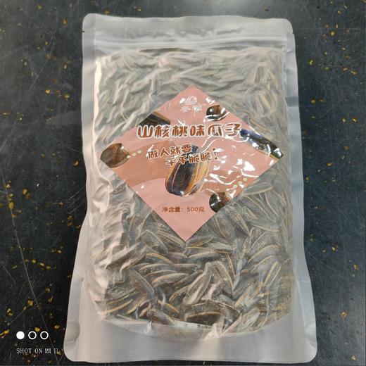 冬零 山核桃味瓜子 500g 商品图0