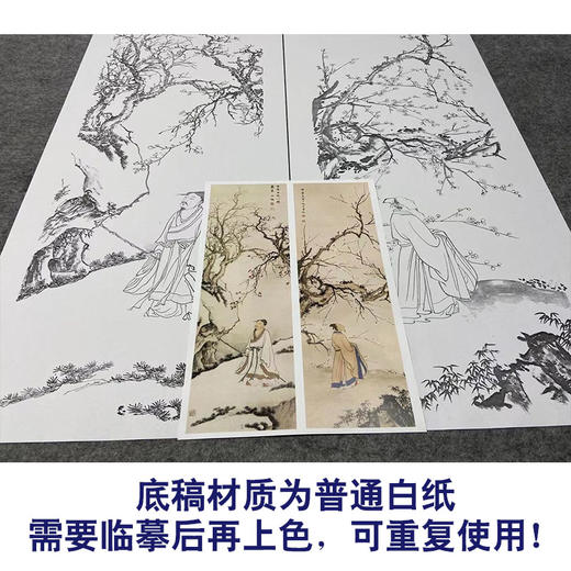 【四条屏】陈少梅工笔画白描底稿山水传统人物临摹勾线高清打印稿CR69 商品图3